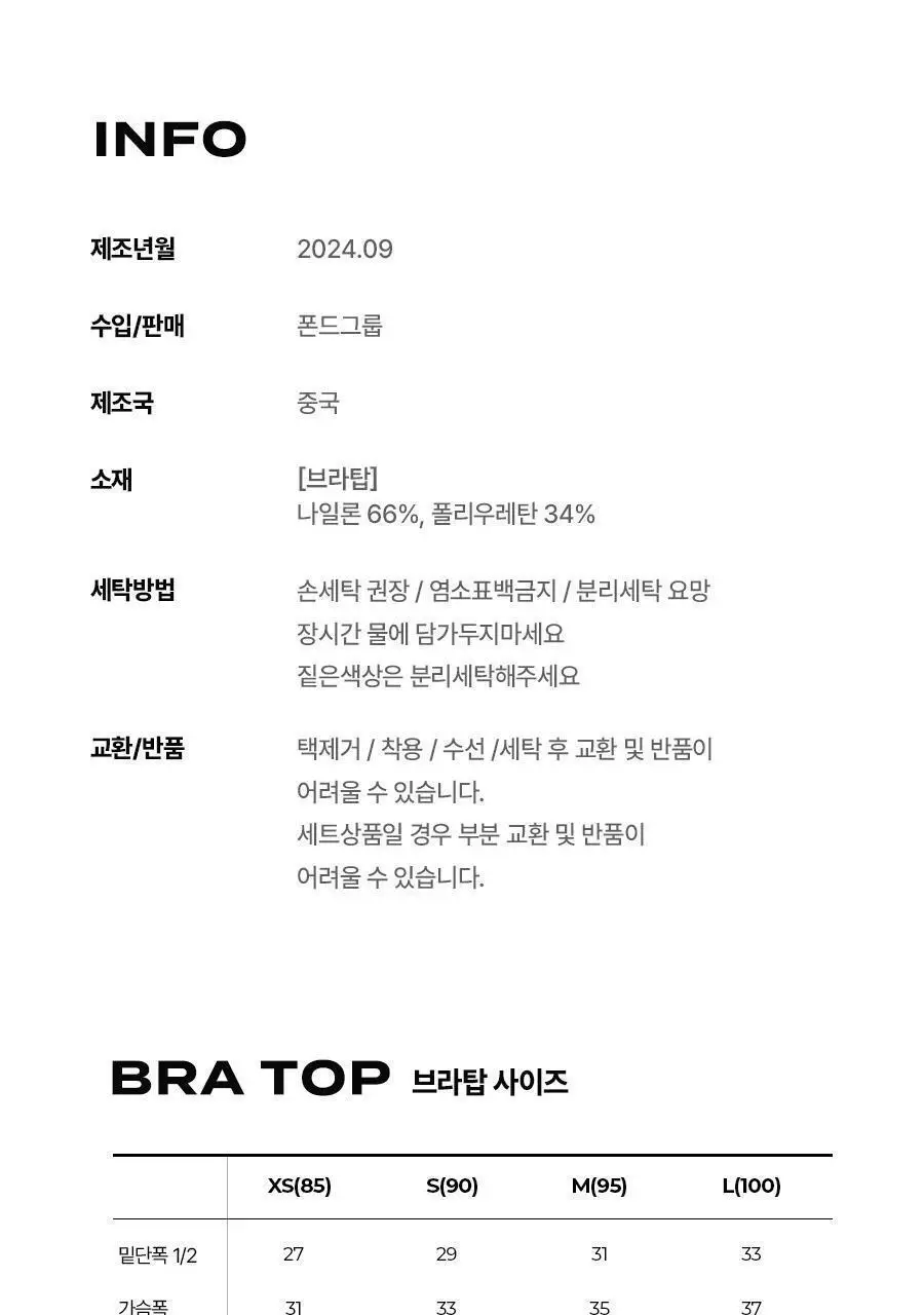 [키르시] 여성 퓨징 노와이어 캐미브라탑 1종 택일 상세페이지 25